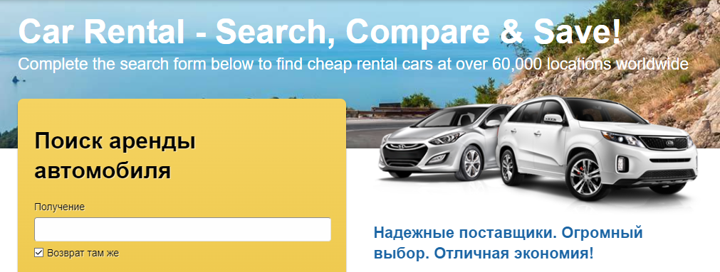 car rental.png