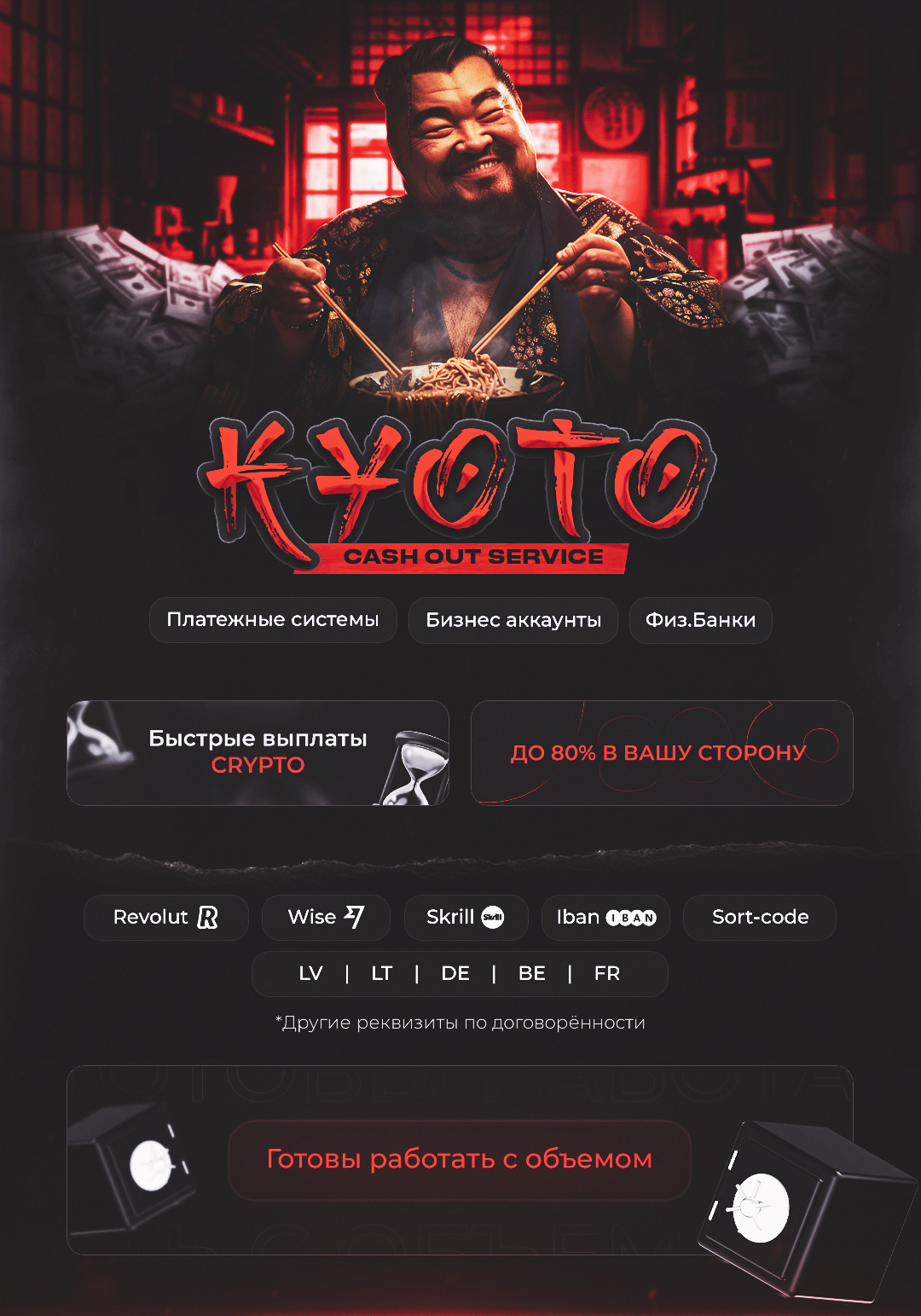 cash out service.jpg