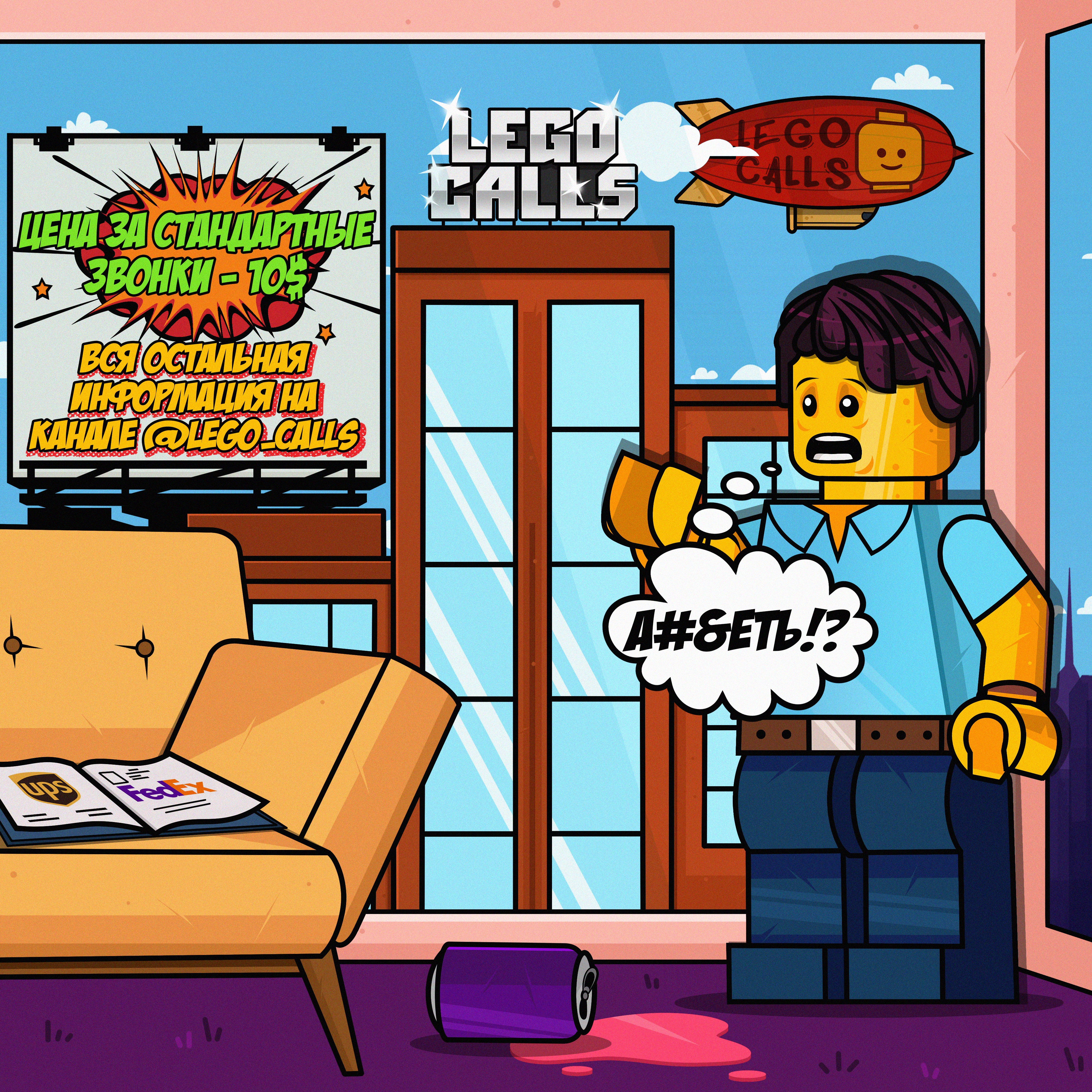 Иллюстрация ( реклама ) рус.jpg