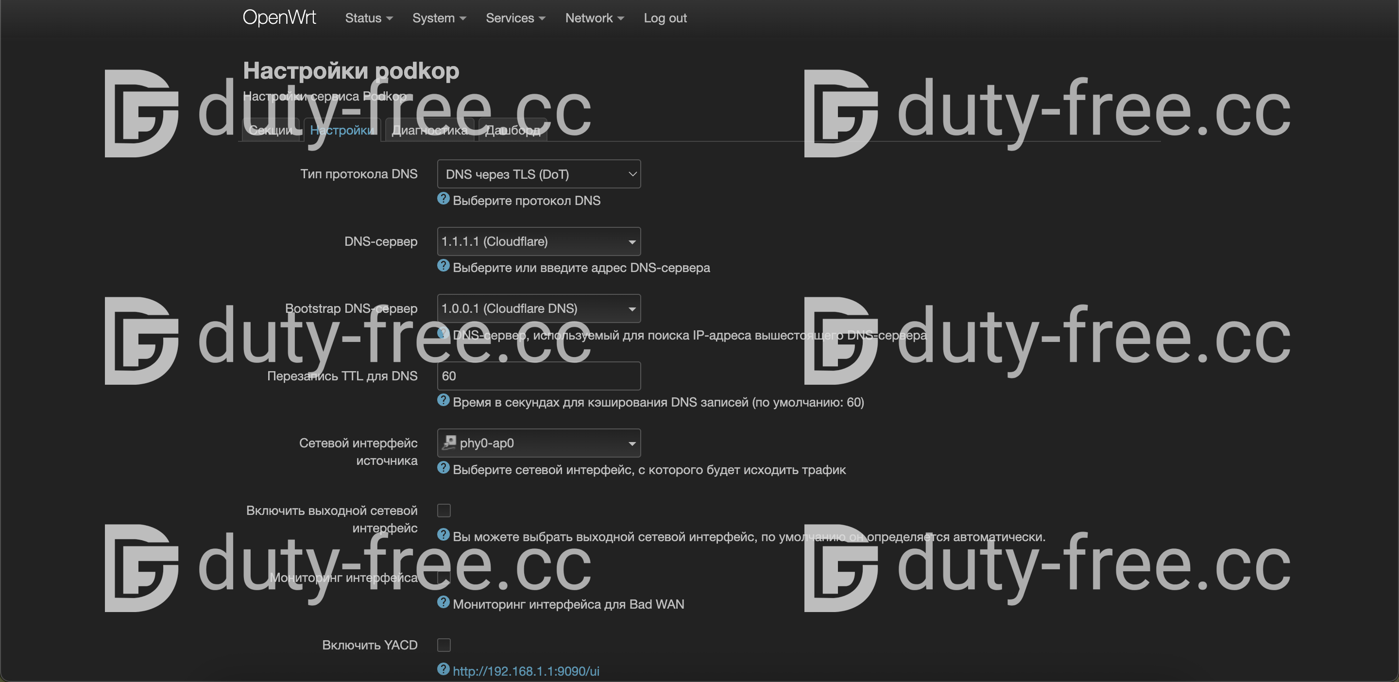 Настройки Podkop.png