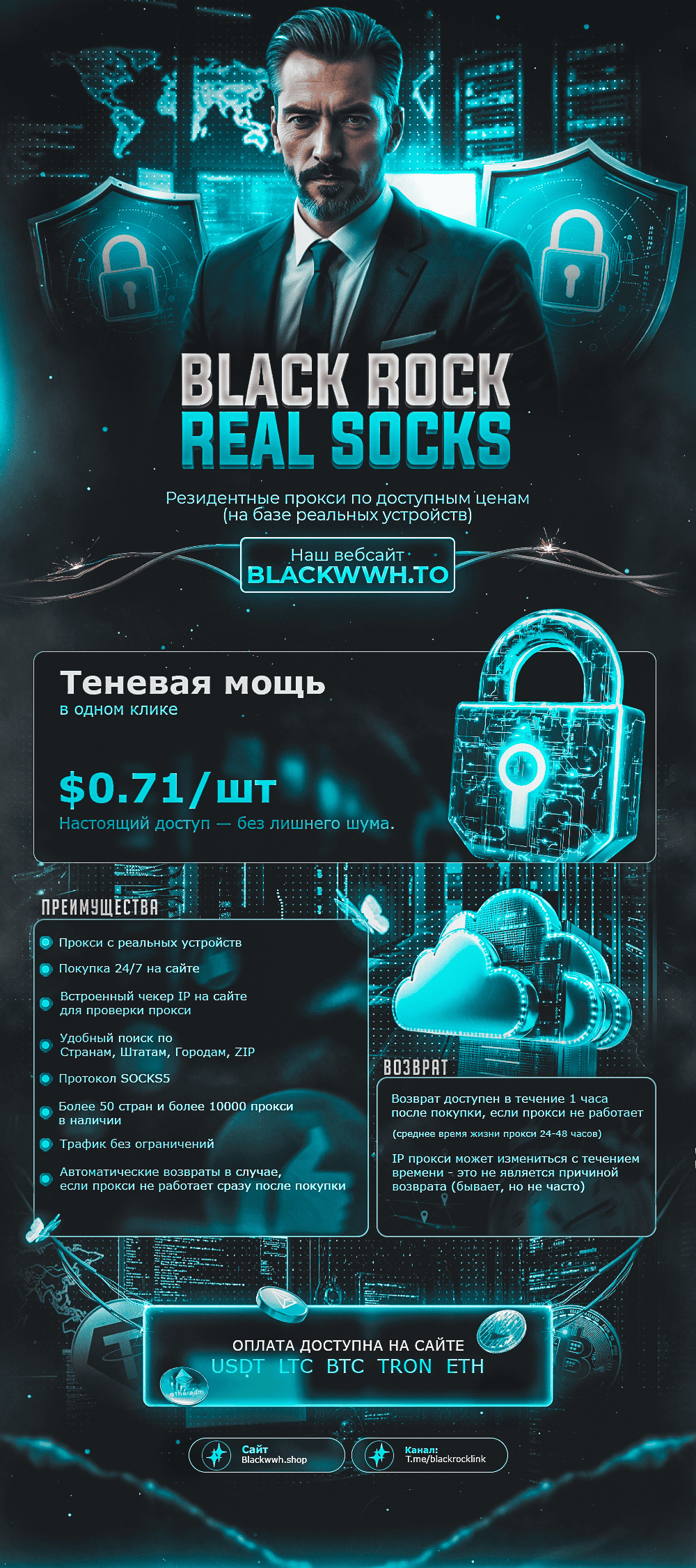 Продажа прокси рус.png