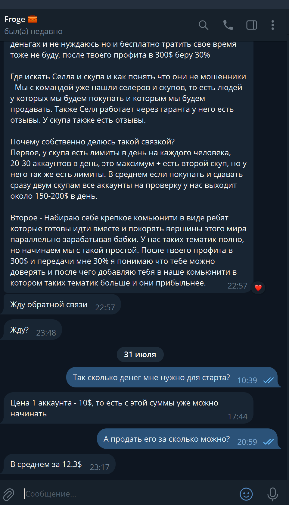 Снимок экрана 2025-08-01 163403.png