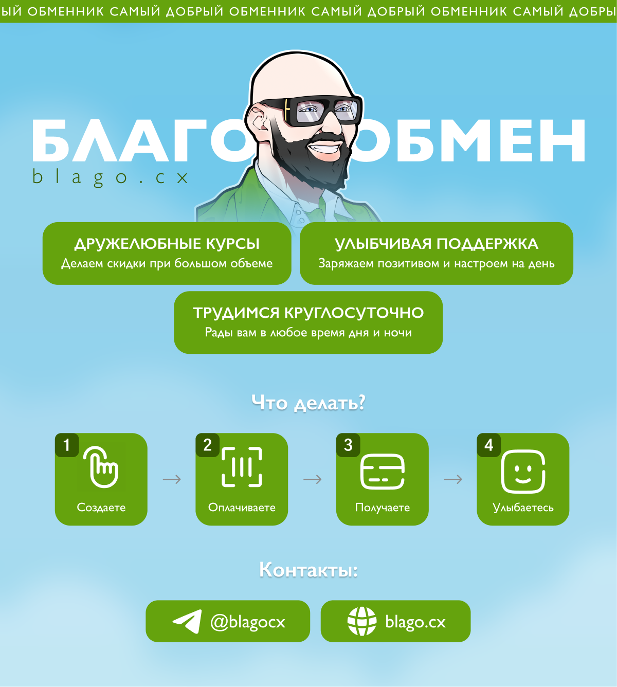 Тема (2).png