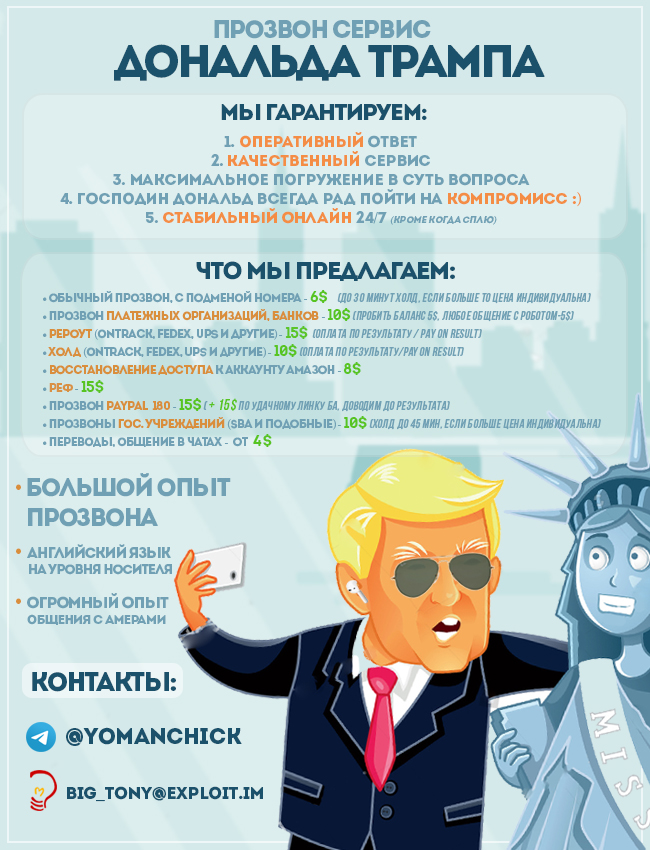 трамп.jpg