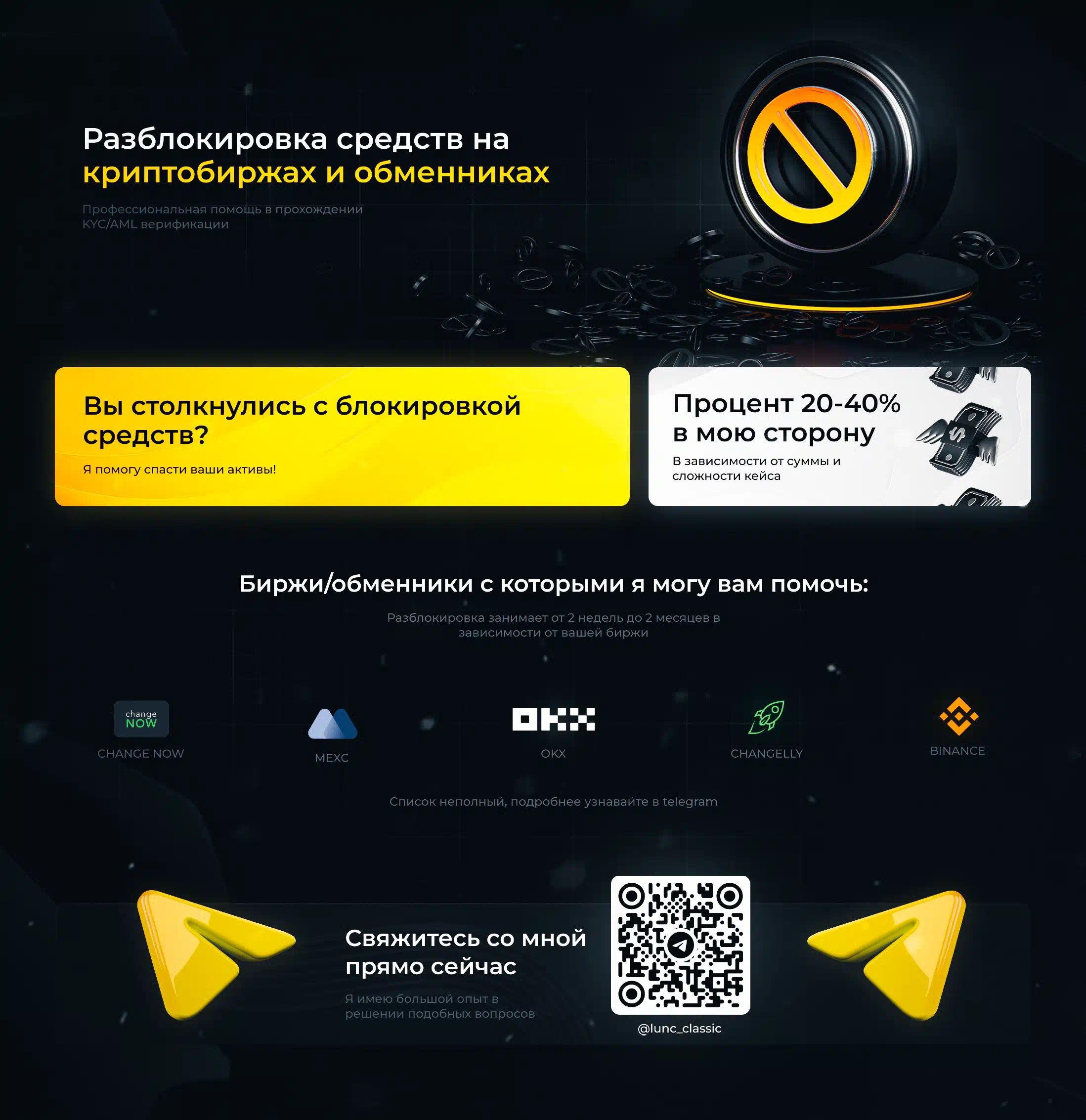 Unblocking AML transactions.jpg