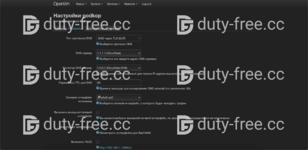 Настройки Podkop.png