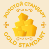 Золотой Стандарт